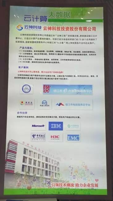 云神公司参展第十三届中国南京国际软件产品和信息服务博览会，聚焦软件外包服务